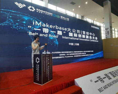 第五屆全球物聯(lián)網(wǎng)黑科技大賽復(fù)賽 科技之光閃耀2021無錫物博會